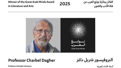 محمد بن راشد يهنئ البروفيسور اللبناني شربل داغر بفوزه بجائزة نوابغ العرب 