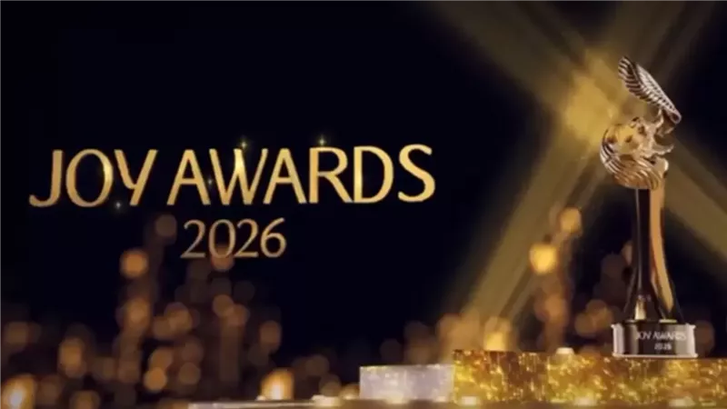 حفل جوي اورد 2026
