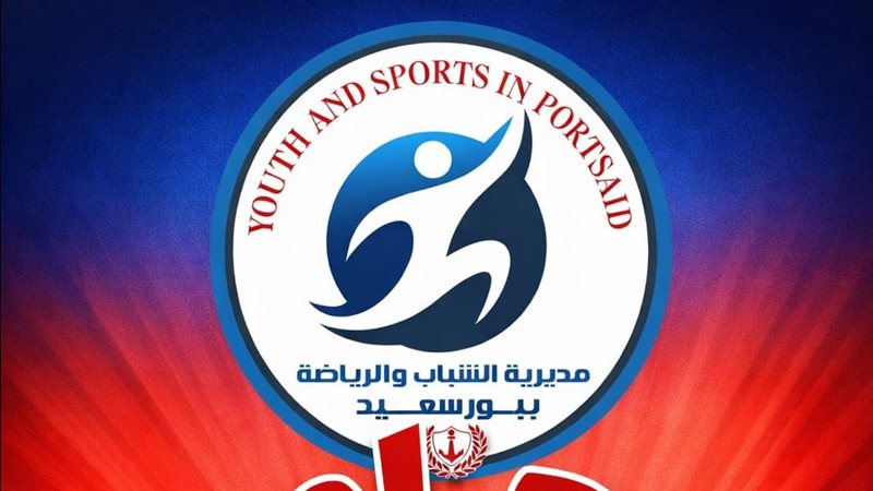 مديرية الشباب والرياضة