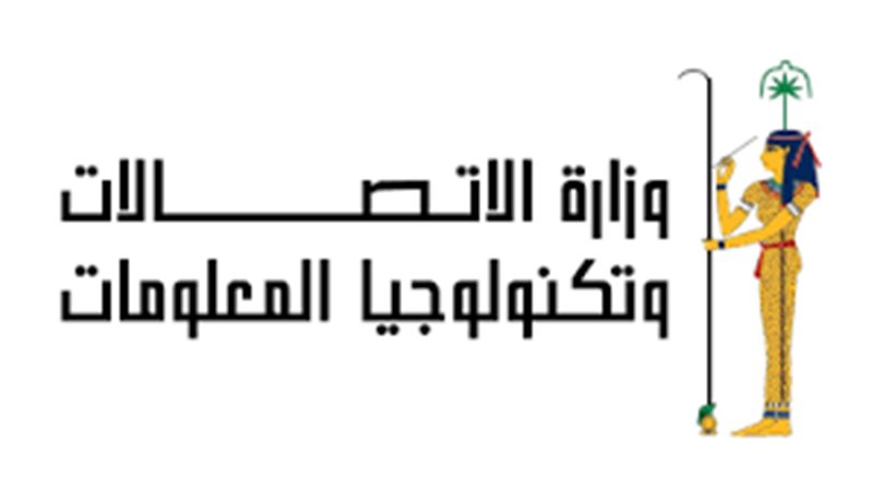 وزارة الاتصالات وتكنولوجيا