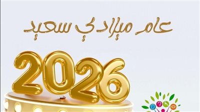 للعام الجديد..المجلس القومي للأشخاص ذوي الإعاقة يتقدم بالتهنئة للرئيس وقرينته 