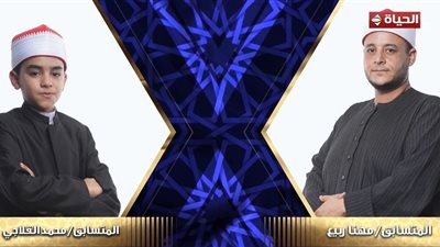 نظير عياد: صوت مهنا ربيع ومحمد القلاجي معبر وإحساسهما بالآيات واضح