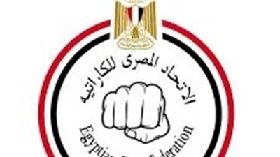 منتخب الكاراتيه يشارك في بطولة سيرياس ايه الدولية بجورجيا