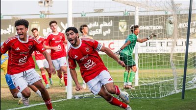 الأهلي مواليد 2007 يفوز على الإسماعيلي بهدف نظيف في بطولة الجمهورية