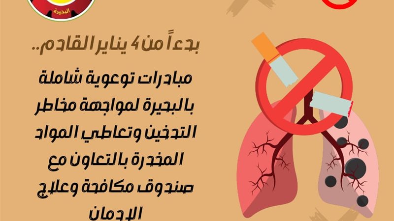 بدءاً من 4 يناير