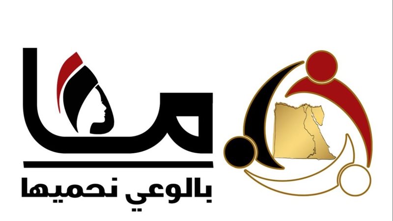 بالوعي نحميها 