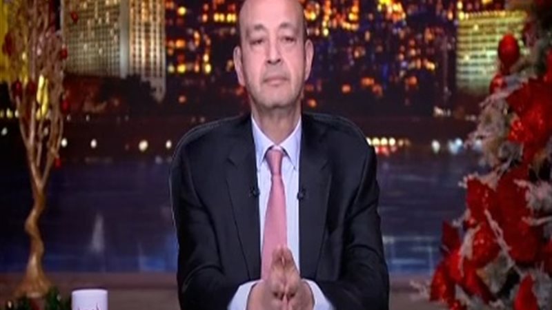 عمرو أديب