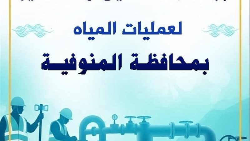 برنامج الغسيل 