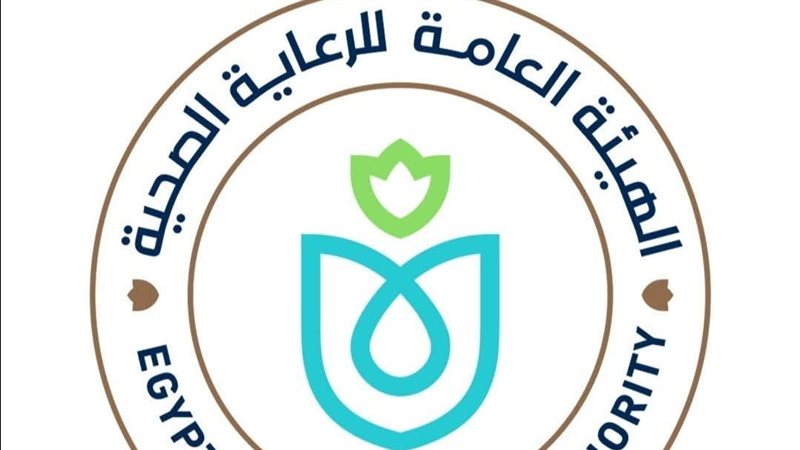 الهيئة العامة للرعاية