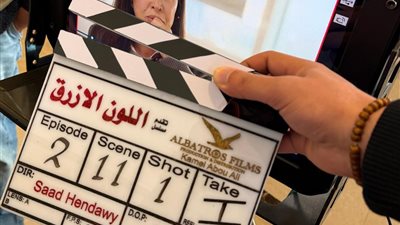 جومانا مراد تبدأ أول أيام تصوير مسلسلها الجديد اللون الازرق