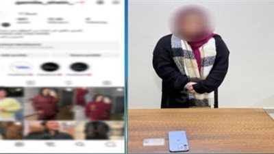 عروض وهمية وأسعار مخفضة.. التحقيق مع متهمة بالنصب على المواطنين بالسوشيال