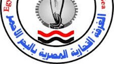 غرفة البحر الأحمر تمهل منتسبيها 10 أيام لاستخدام أدوات صديقة للبيئة