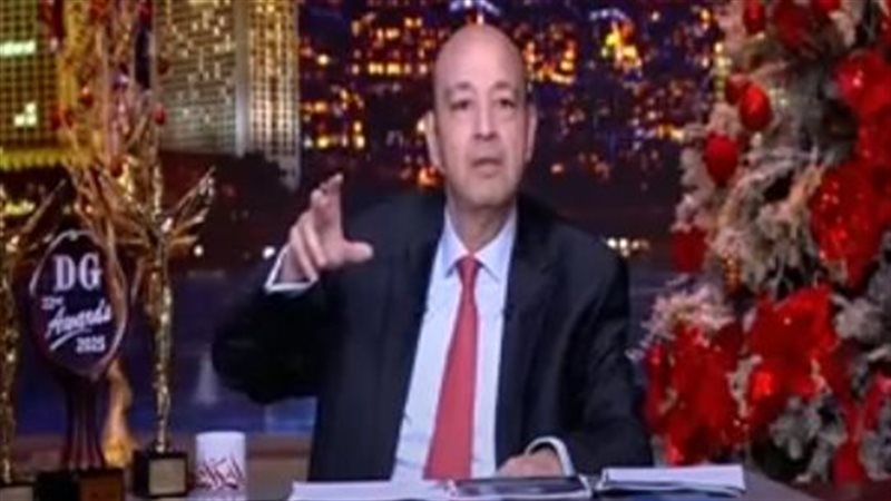  الإعلامي عمرو أديب