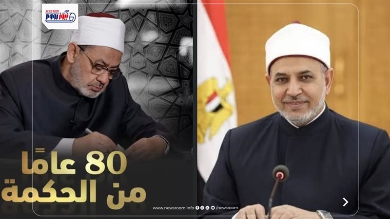 الإمام الأكبر ورئيس