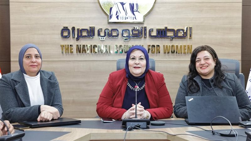 القومي للمرأة
