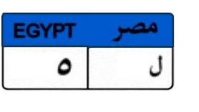 سباق المليونيات على بوابة المرور.. «ل 5» تقترب من 3 مليون