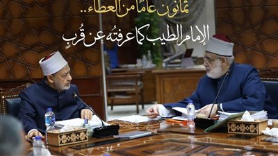 ثمانون عامًا من العطاء.. وكيل الأزهر يكتب: الإمام الطيب كما عرفتُه عن قُربٍ