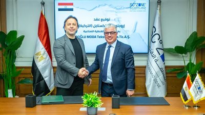 توقيع عقد شركة “أوروجلو مودا تكستايل” لإقامة مصنع للملابس الجاهزة بالقنطرة  