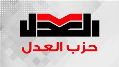 الاجتماع الختامي للحملة الانتخابية المركزية لحزب العدل