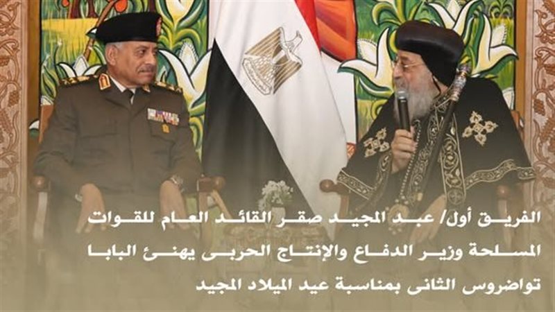 وزير الدفاع والبابا