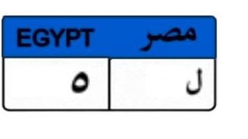 اللوحة المميزة