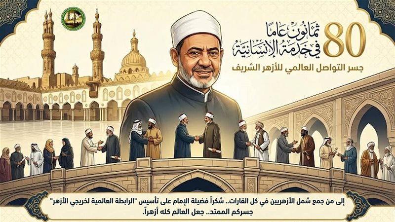 ذكرى ميلاد الإمام