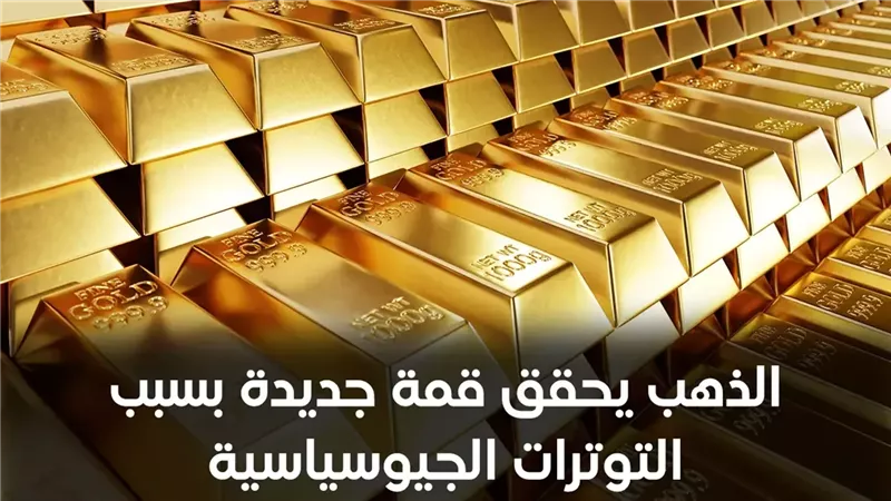 اتجاهات الذهب في