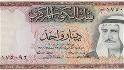 سعر الدينار الكويتي مقابل الجنيه المصري في البنوك الحكومية اليوم 6-1-2026