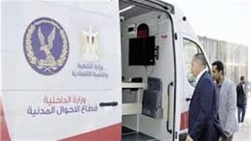 السجل المدني المتنقل
