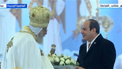 البابا تواضروس الثاني: سعداء بحضور الرئيس السيسي وتهنئته تعكس روح مصر الوطنية
