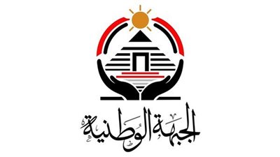 الجبهة الوطنية يهنئ البابا تواضروس وأقباط مصر بعيد الميلاد المجيد