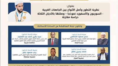 الاثنين.. 
