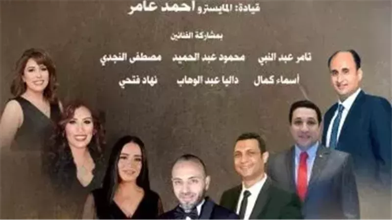 بوستر الحفل 