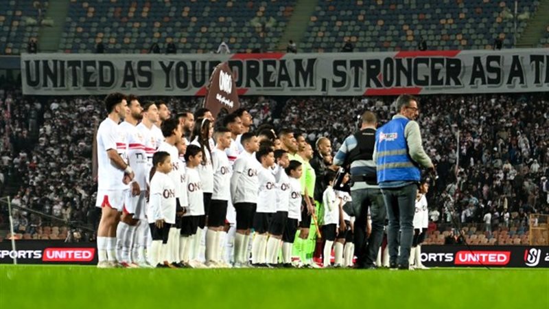 فريق الزمالك 