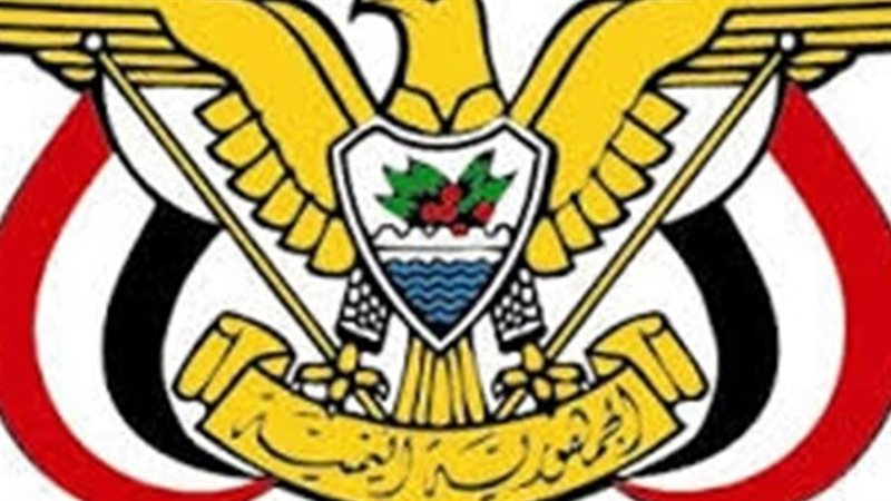 اليمن 