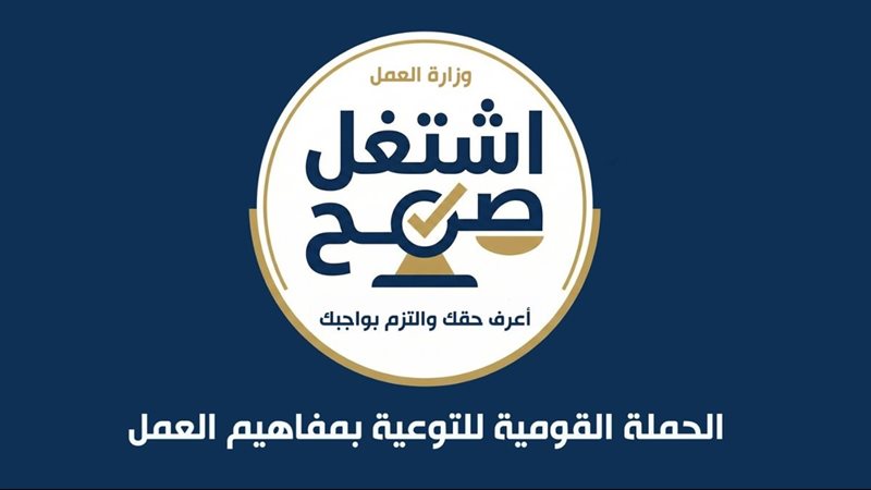 الحملة القومية اشتغل
