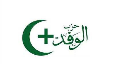 رسميًا.. غلق باب الترشح في انتخابات رئاسة الوفد 2026