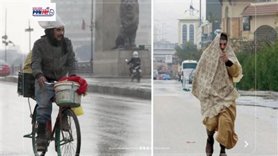موجة صقيع وظاهرة خطيرة.. الأرصاد تحذر من حالة الطقس الأيام المقبلة
