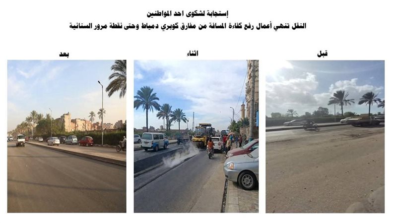 استجابة سريعة لشكوي