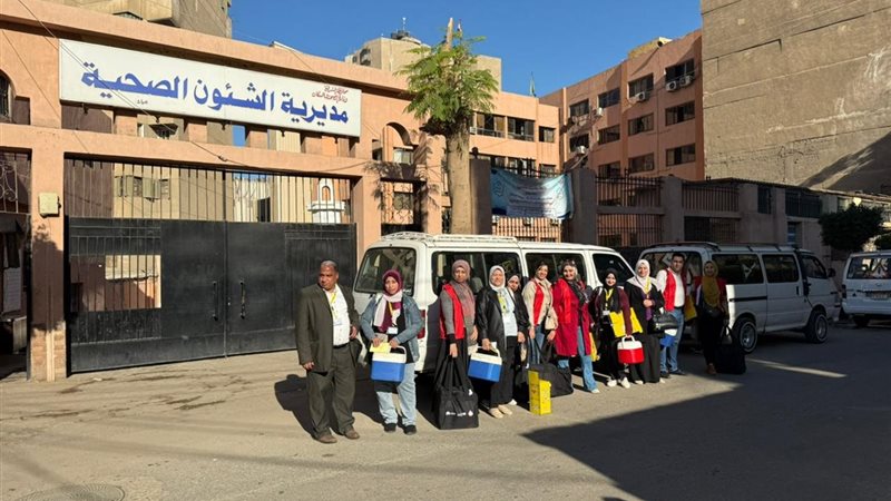 مديرية الصحة