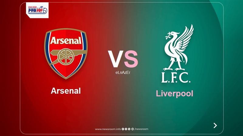 Arsenal vs Liverpool