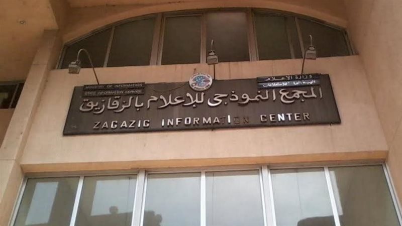 مجنع الاعلام