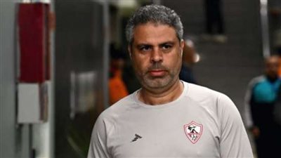 أولى قرارات معتمد جمال.. صفحة جديدة مع نجم الزمالك 