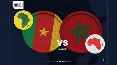 القنوات الناقلة لمباراة المغرب والكاميرون اليوم بأمم إفريقيا 2025-26