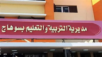 محافظ سوهاج يحيل معلمًا للتحقيق بسبب نشر محتوى خاص بامتحانات الإعدادية