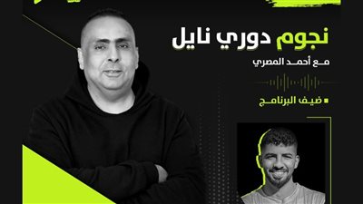 أحمد فاروق لاعب وادي دجلة ضيف 