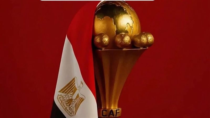 كأس الأمم الإفريقية