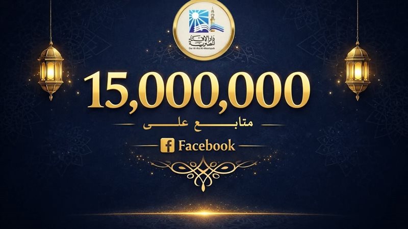 صفحة دار الإفتاء