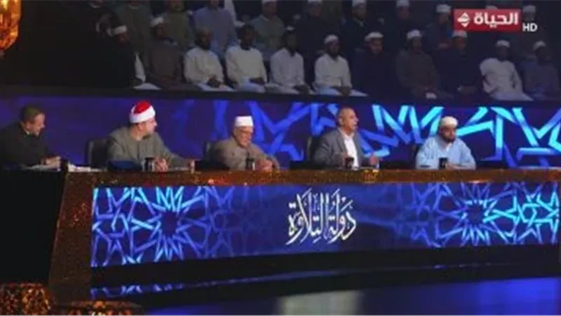دولة التلاوة 