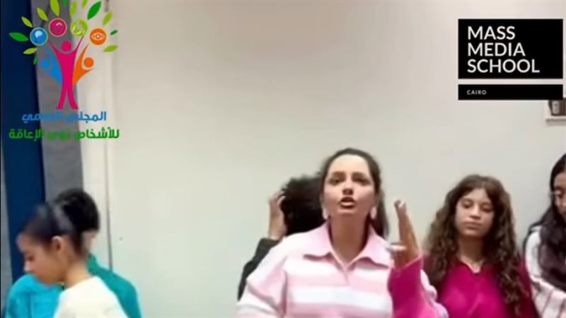 القومي للإعاقة 
